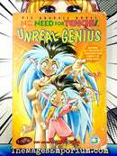 No Need for Tenchi! Vol 5 Unreal Genius