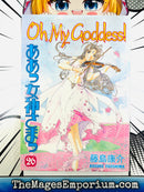 Oh My Goddess Vol 26