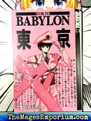 Tokyo Babylon Vol 4