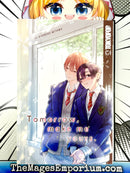 Tomorrow, Make Me Yours