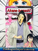 Akane-banashi Vol 13
