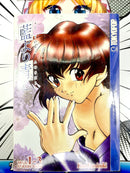 Ai Yori Aoshi Vol 1-3 Omnibus