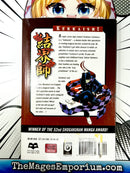 Kekkaishi Vol 17