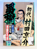 Foreign Language Manga and Light Novels - Part 2/2
