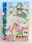 Foreign Language Manga and Light Novels - Part 2/2
