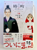 Foreign Language Manga and Light Novels - Part 2/2