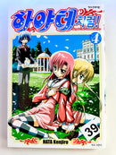 Foreign Language Manga and Light Novels - Part 2/2