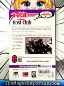 Ouran High School Host Club Vol 8