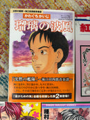 Non English Language Manga and Light Novels