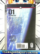 Planetes Vol 1