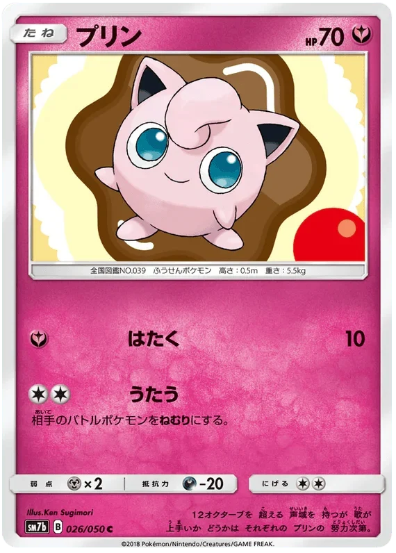 Jigglypuff (026/050) [Fairy Rise] Reverse Holofoil