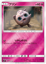 Jigglypuff (019/04) [Japanese Detective Pikachu]