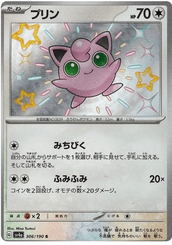 Jigglypuff (306/190) [Shiny Treasure ex]