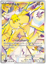 Joltik (108/102) [Stella Miracle]