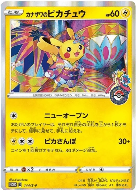 Kanazawa Pikachu (144/S-P) [Sword & Shield Japanese Promos]