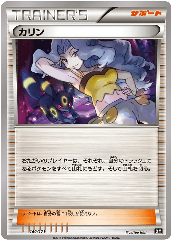 Karen (142/171) [The Best of XY]