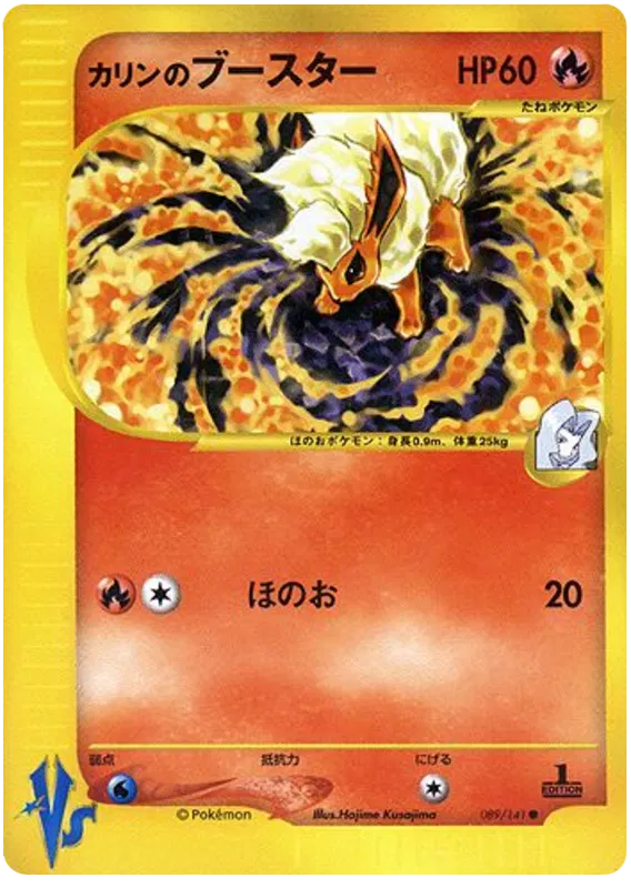 Karen's Flareon (089/141) [VS Series]