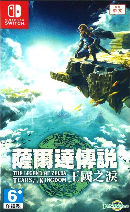The Legend of Zelda: Tears of the Kingdom [Taiwan Import] (Nintendo Switch
