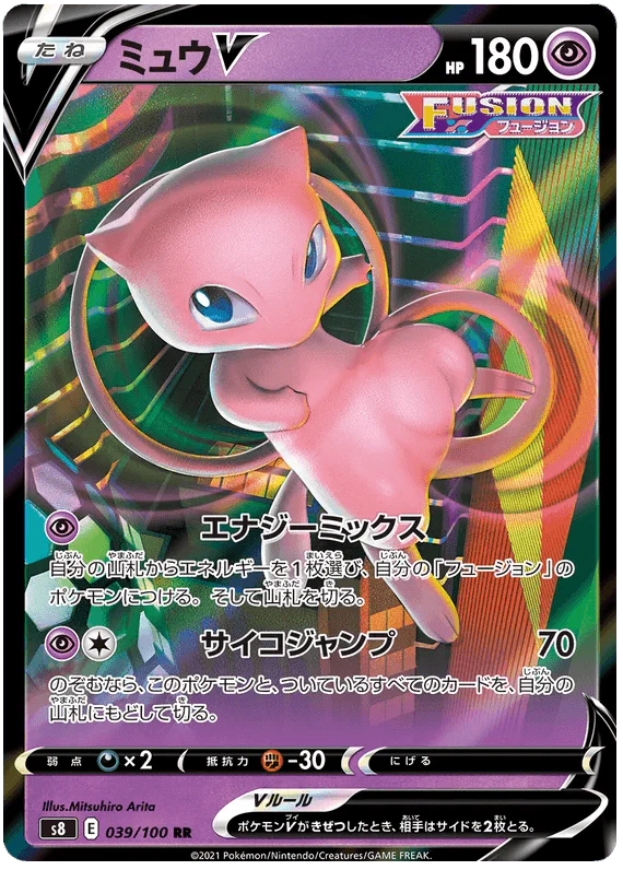 Mew V (039/100) [Fusion Arts]