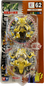 TOMY: Pokemon Monster Collection - Kadabra and Alakazam #62