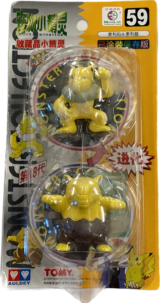 TOMY: Pokemon Monster Collection - Hypno and Drowzee #59