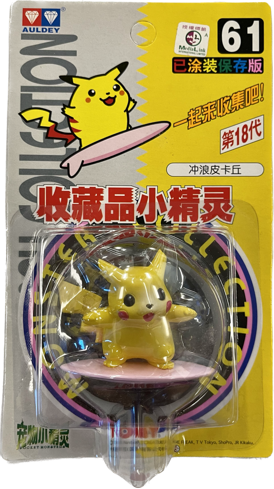 TOMY: Pokemon Monster Collection - Surfing Pikachu #61