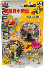 TOMY: Pokemon Monster Collection - Hitmonchan and Hitmonlee #52