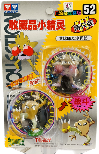TOMY: Pokemon Monster Collection - Hitmonchan and Hitmonlee #52