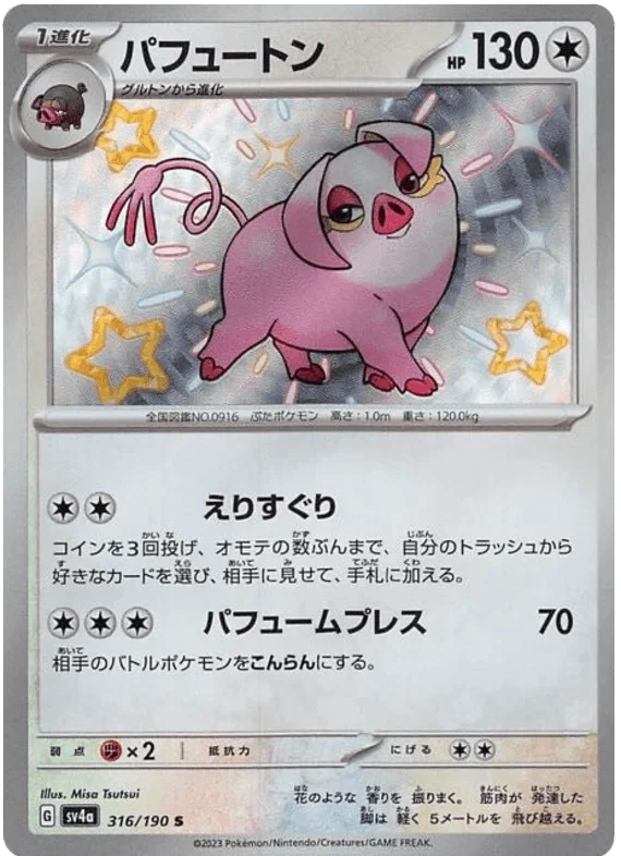 Oinkologne (316/190) [Shiny Treasure ex]
