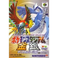 Pokemon Stadium: Gold And Silver - JP Nintendo 64