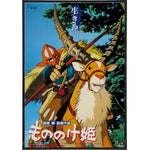 Princess Mononoke Japan Film Poster Print