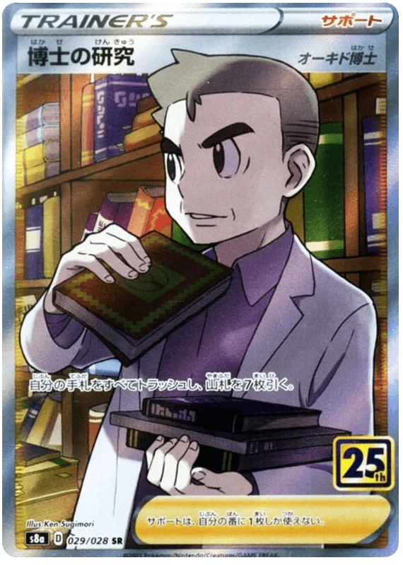 Professor's Research (029/028) [25th Anniversary Collection] Reverse Holofoil