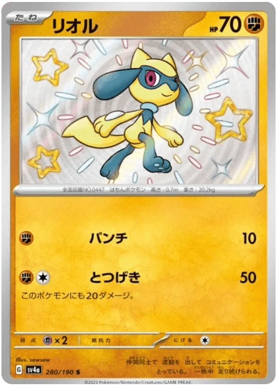 Riolu (280/190) [Shiny Treasure ex]