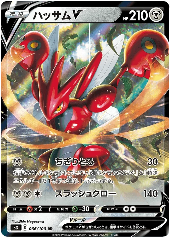 Scizor V (066/100) [Infinity Zone]