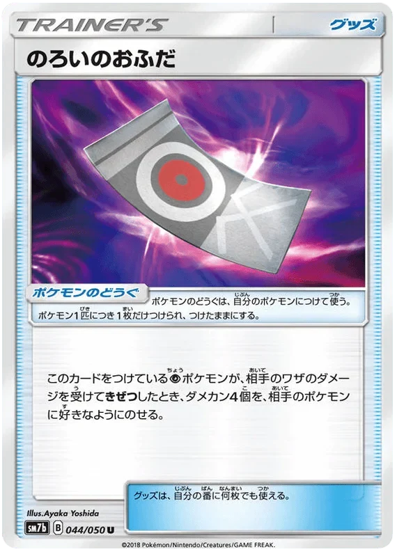 Spell Tag (044/050) [Fairy Rise] Reverse Holofoil