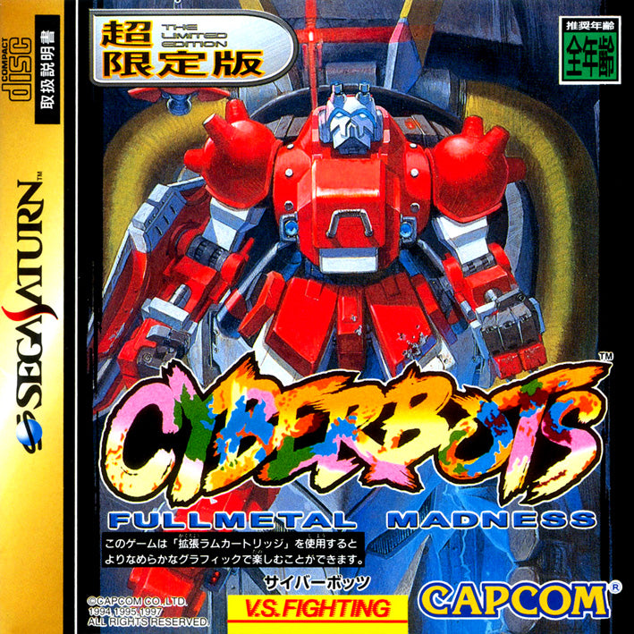 Cyberbots: Fullmetal Madness [Japan Import] (Sega Saturn)