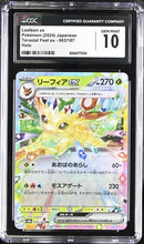 Leafeon ex Pokemon 2024 Japenese Terastal Fest ex 003/187 Holo CGC GEM MINT 10