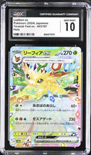Leafeon ex Pokemon 2024 Japanese Terastal Fest ex 003/187 Holo CGC GEM MINT 10