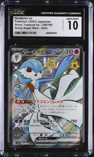 Gardevoir ex Pokemon 2023 Japanese Shiny Treasure ex 328/190 Shiny Super Rare Holo CGC GEM MINT 10