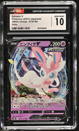 Sylveon V Pokemon 2021 Japanese VMAX Climax 074/184 Holo CGC GEM MINT 10