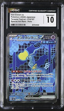 Iron Crown ex Pokemon 2024 Japanese Terastal Fest ex 214/187 Special Art Rare Holo CGC GEM MINT 10