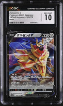 Zamazenta V Pokemon 2022 Japanese VSTAR Universe 103/172 Holo CGC GEM MINT 10
