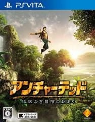 Uncharted: Golden Abyss - JP Playstation Vita
