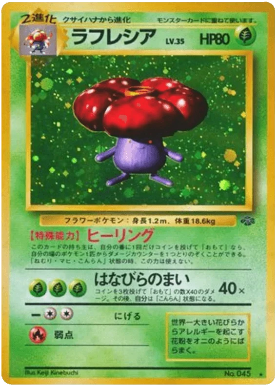 Vileplume (045) [Jungle Japanese]