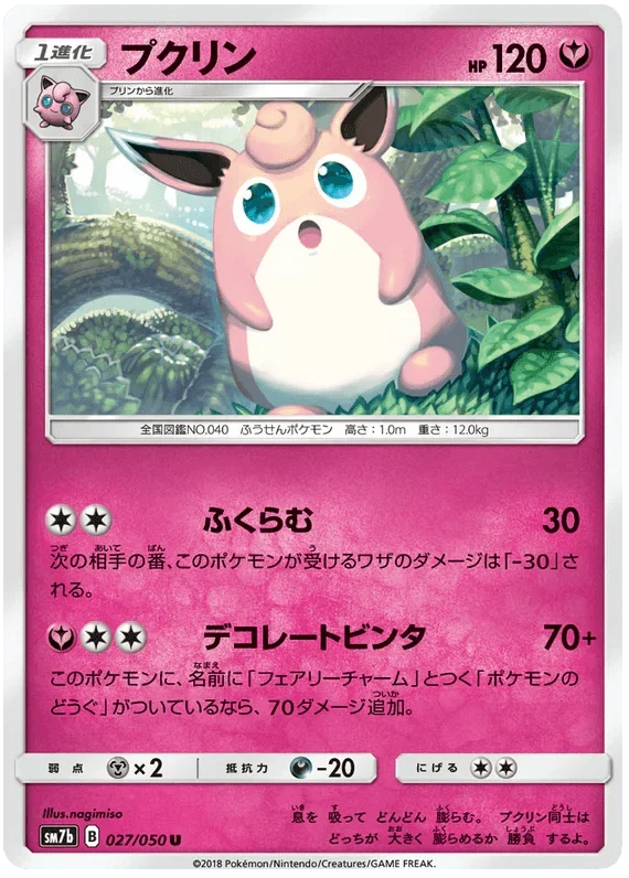 Wigglytuff (027/050) [Fairy Rise] Reverse Holofoil