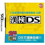 Zaidanhoujin Nippon Kanji Nouryoku Kentei Kounin: KanKen DS - JP Nintendo DS