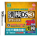 Zaidanhoujin Nippon Kanji Nouryoku Kentei Kyoukai Kounin: Kanken DS 3 Deluxe - JP Nintendo DS