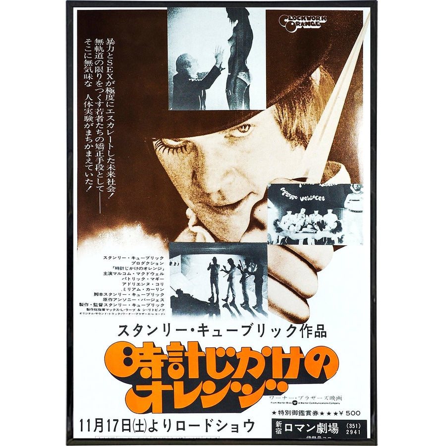 A Clockwork Orange Japan Film Poster Print