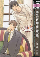 A Love Song for the Miserable