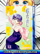 Ai Yori Aoshi Vol 12